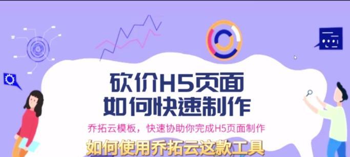 哪些h5页面制作平台值得选择？如何挑选适合的平台？  第2张