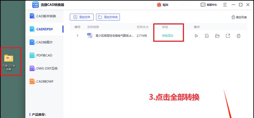 PDF文件如何转换成可编辑的CAD格式？转换过程中会遇到哪些问题？  第2张