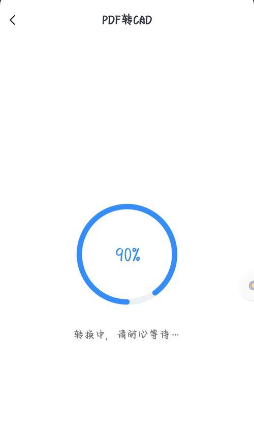 PDF文件如何转换成可编辑的CAD格式？转换过程中会遇到哪些问题？  第3张