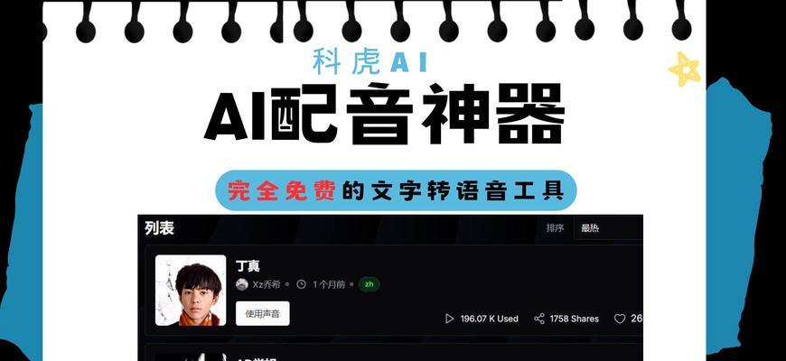 文字转语音工具有什么？如何选择适合自己的工具？  第1张