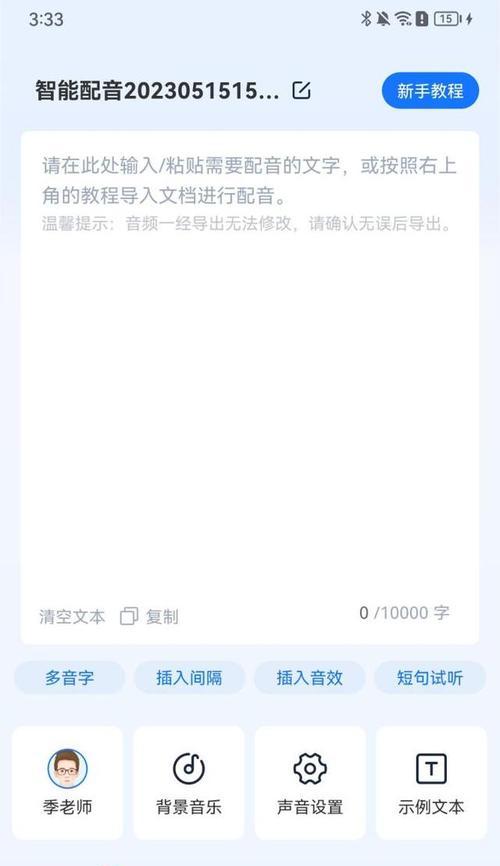 文字转语音工具有什么？如何选择适合自己的工具？  第2张