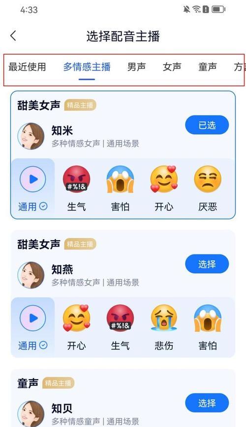 文字转语音工具有什么？如何选择适合自己的工具？  第3张