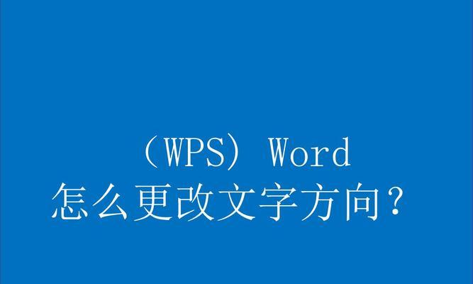WPS文字上下居中怎么设置？遇到问题如何解决？  第2张