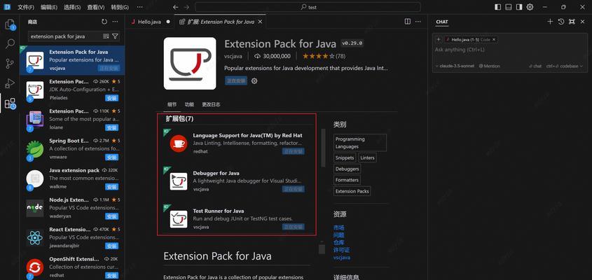 VSCode中运行Java程序时找不到主类怎么办？常见问题解答？  第3张