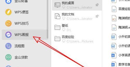 怎么查看wps版本号？遇到版本问题怎么办？  第3张