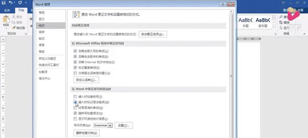 Word取消下划线波浪线的方法是什么？  第1张