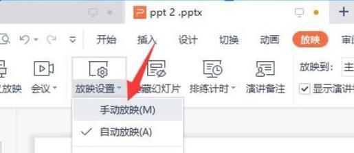 PPT动画效果取消方法是什么？如何快速去除幻灯片动画？  第1张