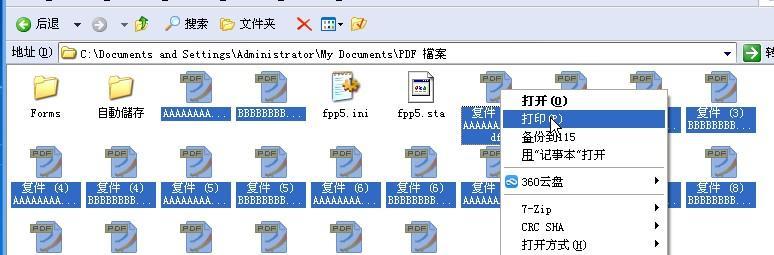 批量打印pdf文件时遇到问题怎么办？有效解决方法是什么？  第2张