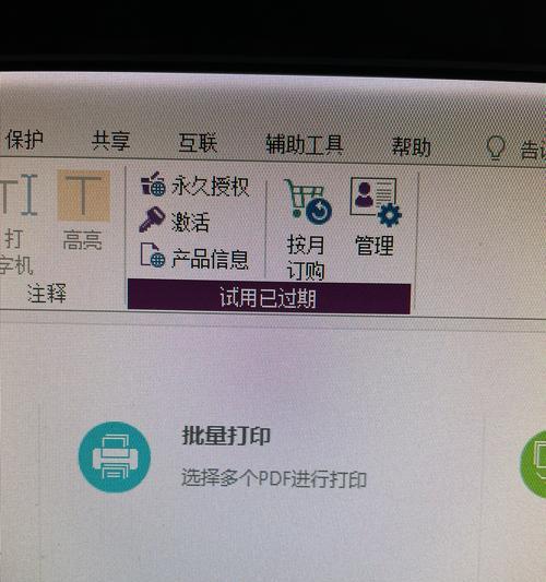 批量打印pdf文件时遇到问题怎么办？有效解决方法是什么？  第3张
