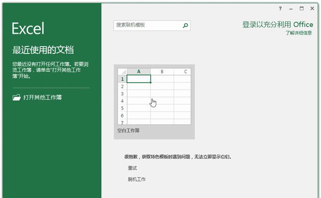 如何查看Office激活剩余时间？常见问题解答？  第2张