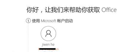 如何查看Office激活剩余时间？常见问题解答？  第3张