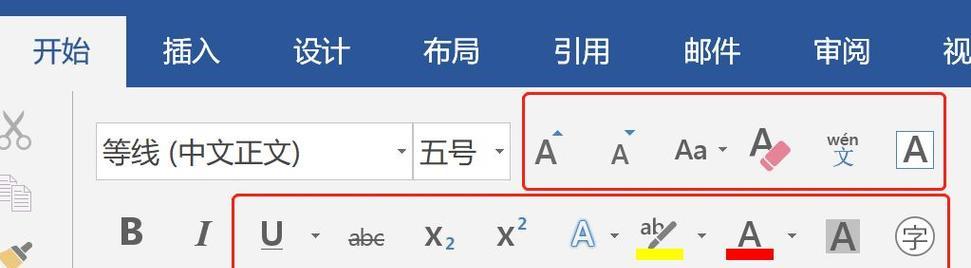 WPS中如何添加分割线？遇到问题怎么办？  第1张