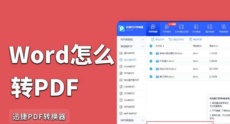 网页转换为pdf格式怎么弄？有哪些简单的方法可以实现？  第1张