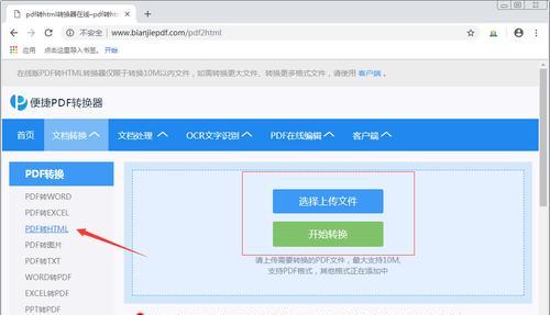 网页转换为pdf格式怎么弄？有哪些简单的方法可以实现？  第2张