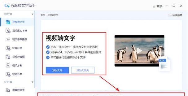 如何将视频中的语音转换成文字并复制？  第1张