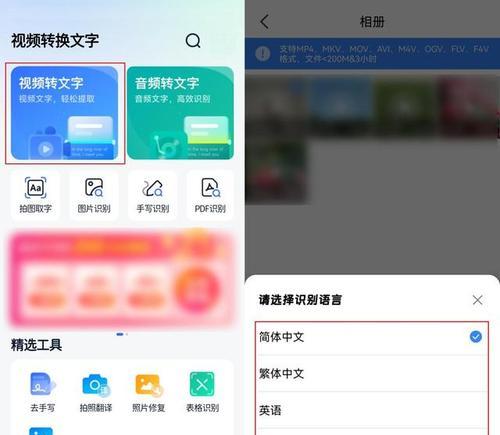如何将视频中的语音转换成文字并复制？  第2张