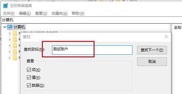 电脑用户名是中文如何改回英文？改名步骤是什么？  第2张