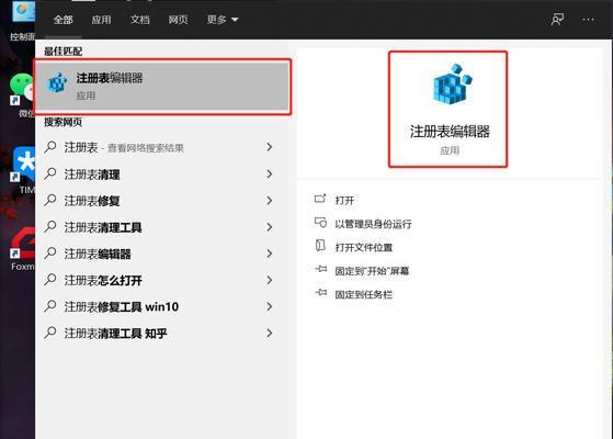 电脑用户名是中文如何改回英文？改名步骤是什么？  第3张