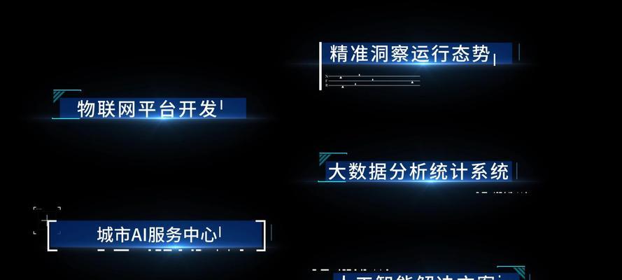 ae特效制作教程字幕怎么添加？常见问题有哪些？  第1张