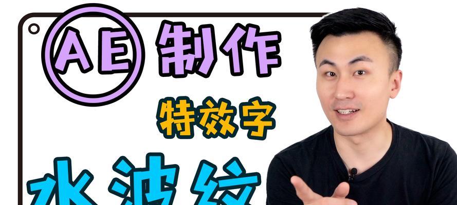 ae特效制作教程字幕怎么添加？常见问题有哪些？  第3张