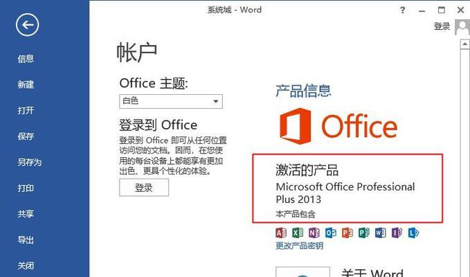 w10激活工具怎么使用？激活过程中的常见问题有哪些？  第2张