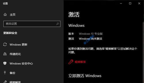 w10激活工具怎么使用？激活过程中的常见问题有哪些？  第1张