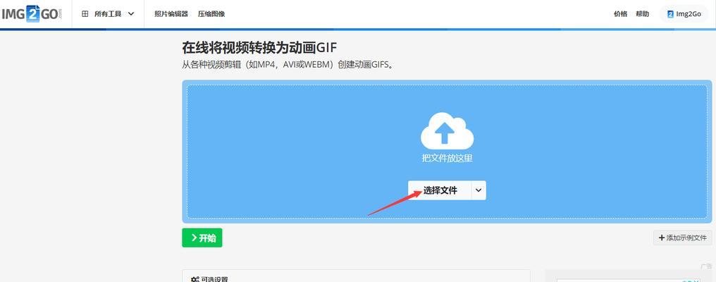 视频转换网站怎么弄？操作步骤和常见问题解答？  第3张