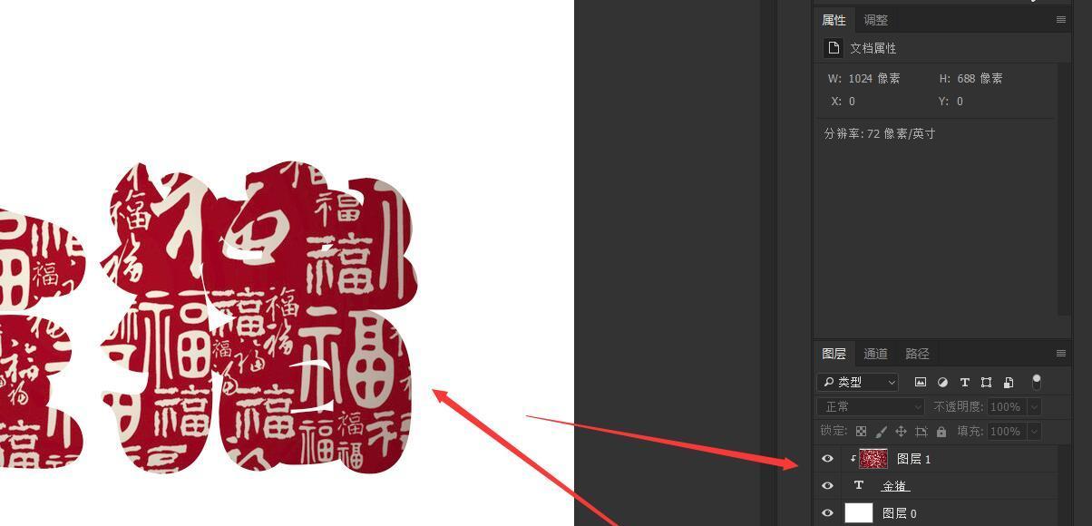 PS创建剪切蒙版的方法是什么？操作步骤详细解答？  第3张