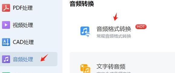 如何将flac文件转换为mp3文件？转换过程中需要注意什么？  第2张