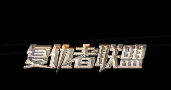 特效字体生成器可复制？如何快速复制和使用特效字体？  第1张