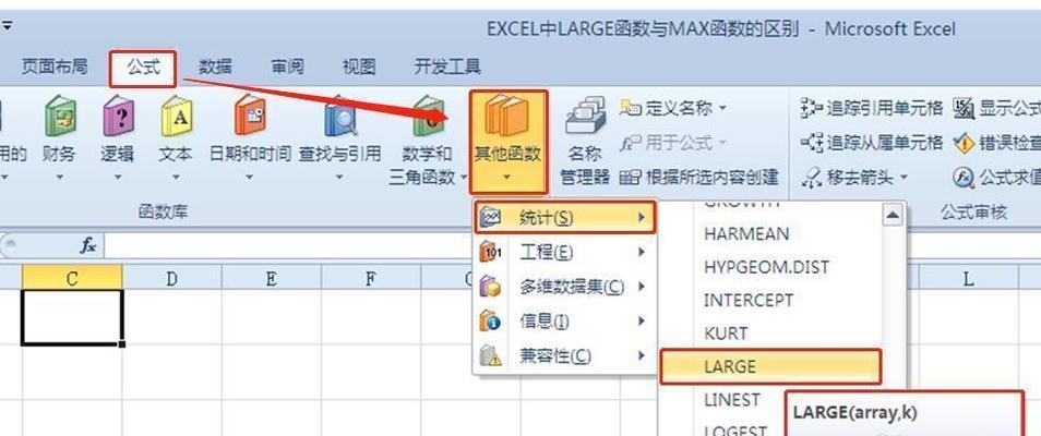 excellarge函数怎么用？使用技巧和常见问题解答？  第1张