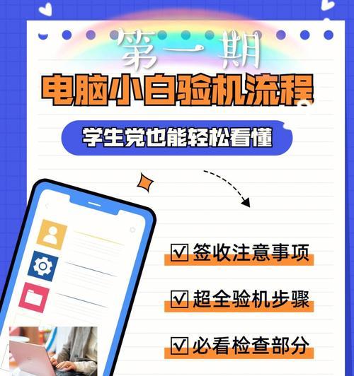 二手笔记本电脑验机流程有哪些？  第3张