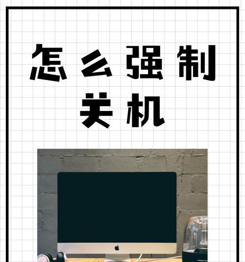 笔记本电脑无法关机怎么办？正确的关机步骤是什么？  第1张