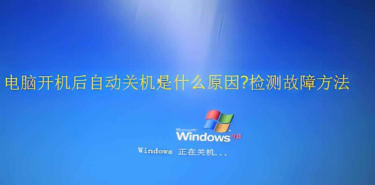 笔记本电脑无法关机怎么办？正确的关机步骤是什么？  第2张