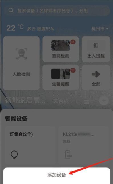 如何使用手机连接摄影机拍照？操作步骤是什么？  第1张