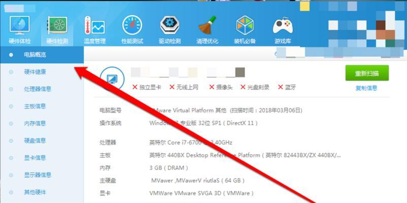 电脑如何查看配置信息？获取配置信息有哪些方法？  第1张