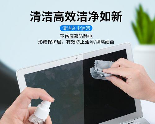笔记本电脑外壳有油污怎么清理？有效清理笔记本电脑外壳的方法有哪些？  第3张