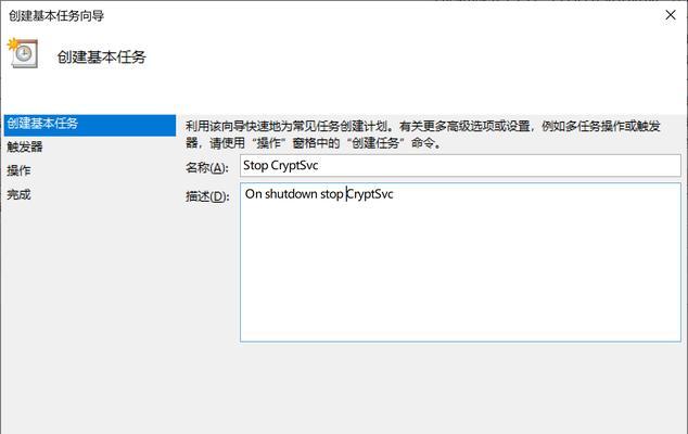 电脑关机时提示停止服务是什么问题？如何解决？  第1张