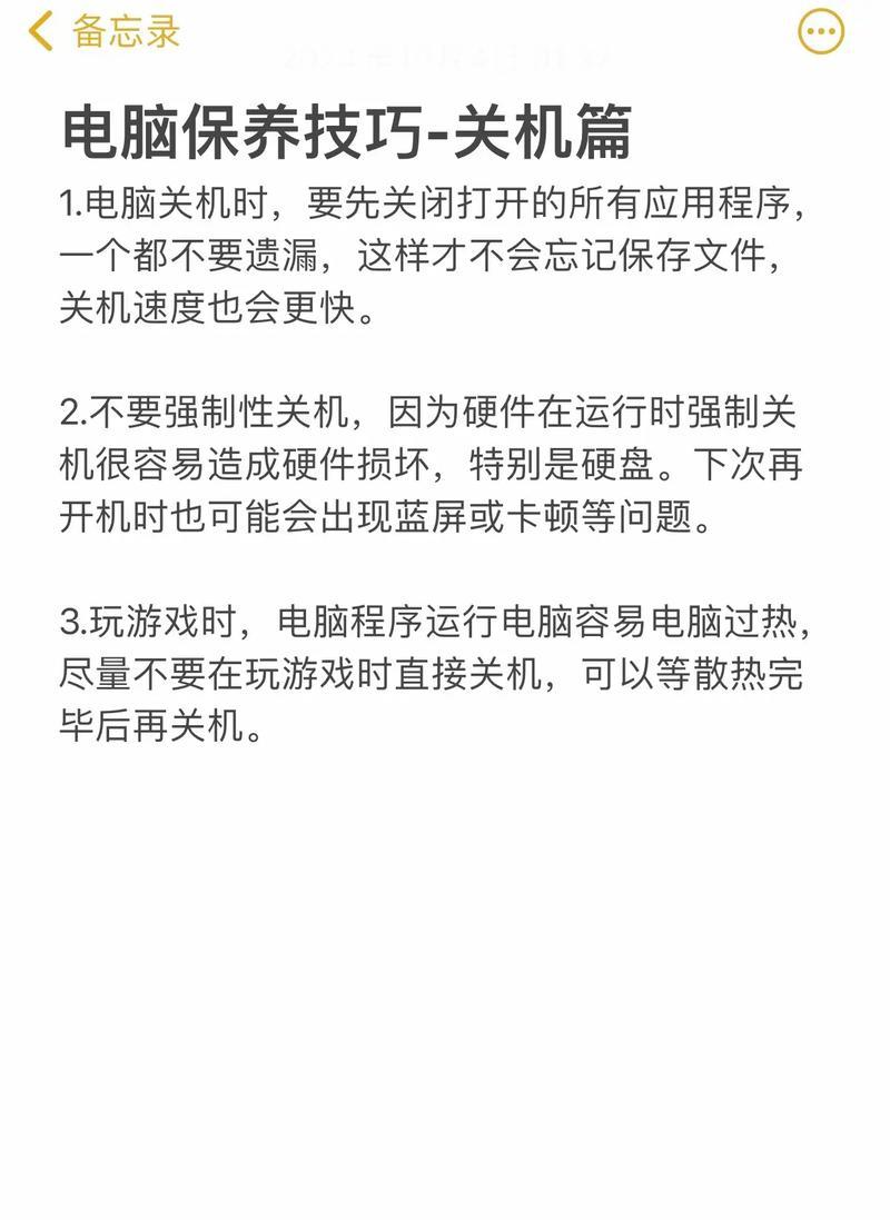 电脑关机时提示停止服务是什么问题？如何解决？  第3张