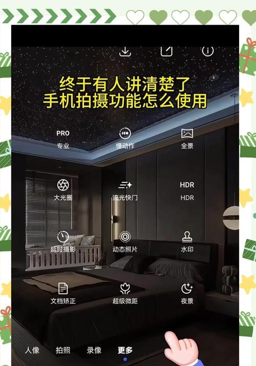 摄像机寄生人用手机拍照的步骤是什么？  第2张