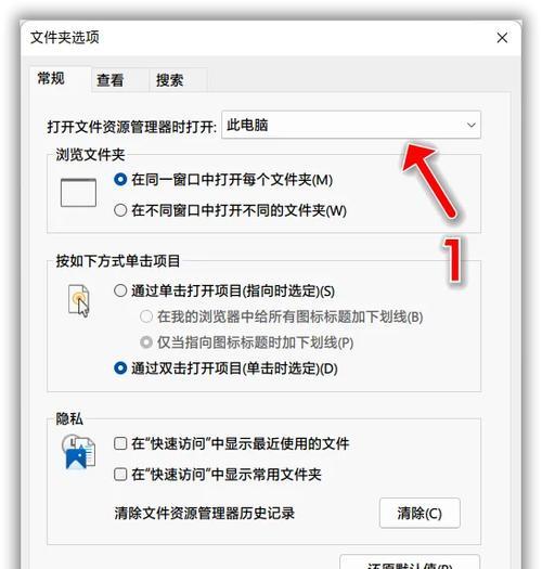 电脑图标大小如何固定？  第1张