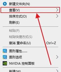 电脑图标大小如何固定？  第2张