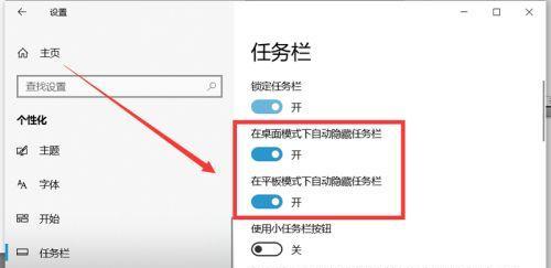 电脑任务栏图标丢失如何找回？  第3张