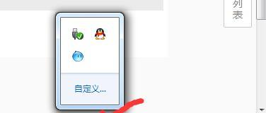 电脑任务栏图标丢失如何找回？  第2张