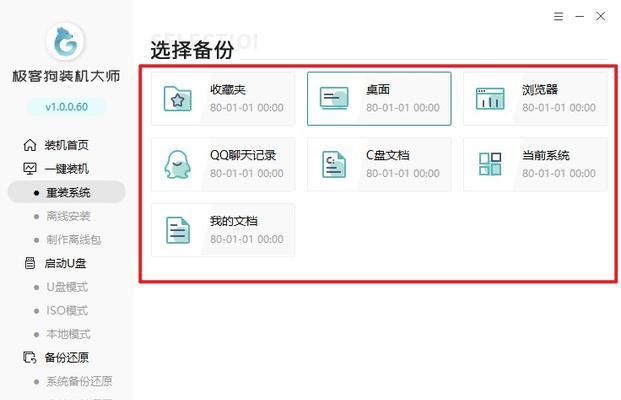 笔记本电脑重装系统教程哪里找？步骤详细吗？  第1张