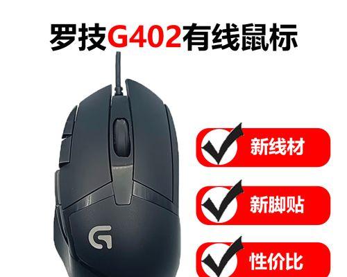 二手笔记本电脑配鼠标需要多少钱？如何挑选合适的鼠标？  第3张