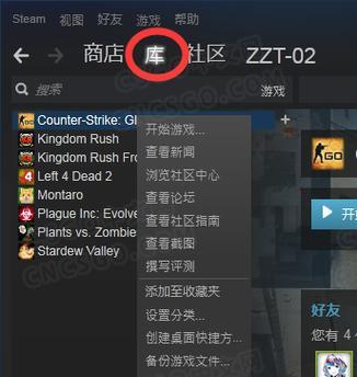 笔记本电脑下载csg2的方法是什么？  第2张
