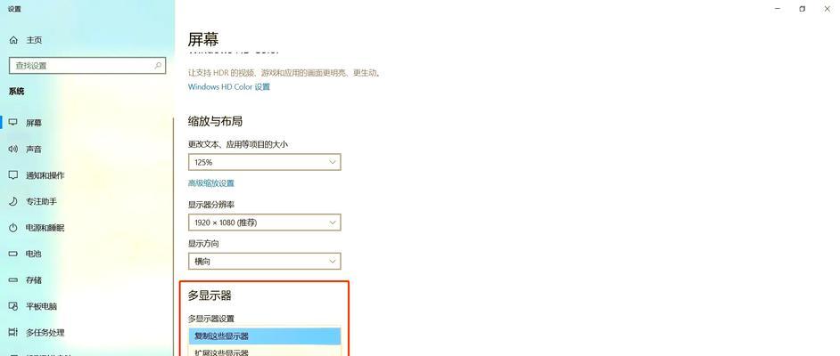 笔记本电脑如何设置副屏显示器？副屏设置方法有哪些？  第2张