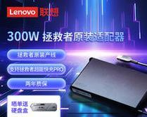 联想笔记本外置充电宝使用方法是什么？  第2张