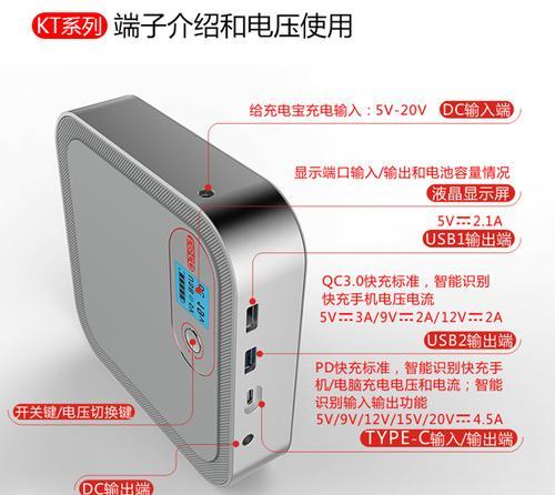 联想笔记本外置充电宝使用方法是什么？  第1张